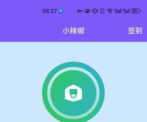 小辣椒 ** 破解**加速器无限重置版本