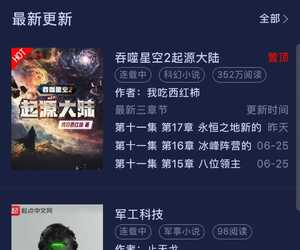 一个正经书源［得奇小说］
