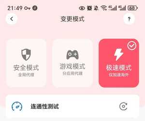 绿茶加速器2.6.1最新绿化版本
