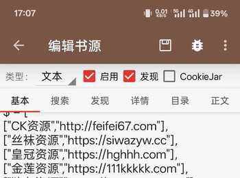 r17+1视频书源