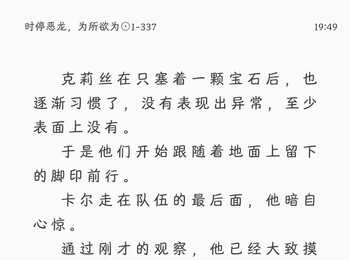求《时停恶龙，为所欲为》TXT