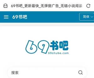 ✈️真·69书吧-重制版
