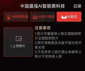 【分享】破解软件 Xvideos中文破解版，全站50000 视频免费观看，一键AI脱衣！
