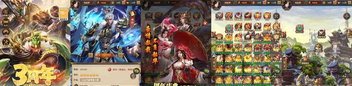 铁杆三国后台版