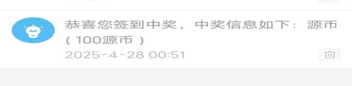 中奖记录3