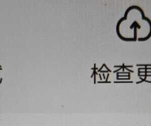 二手手机记得看屏幕分辨率