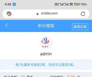 论坛新币“星币”提现规则说明