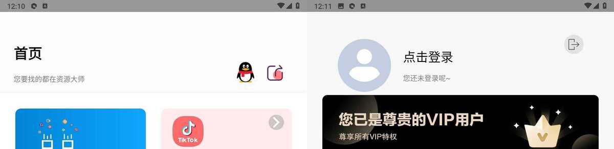 Android 资源大师 v1.7.6 全能资源搜索工具