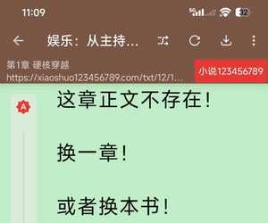 修复书源