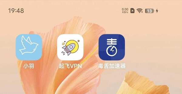 分享个好用的加速器