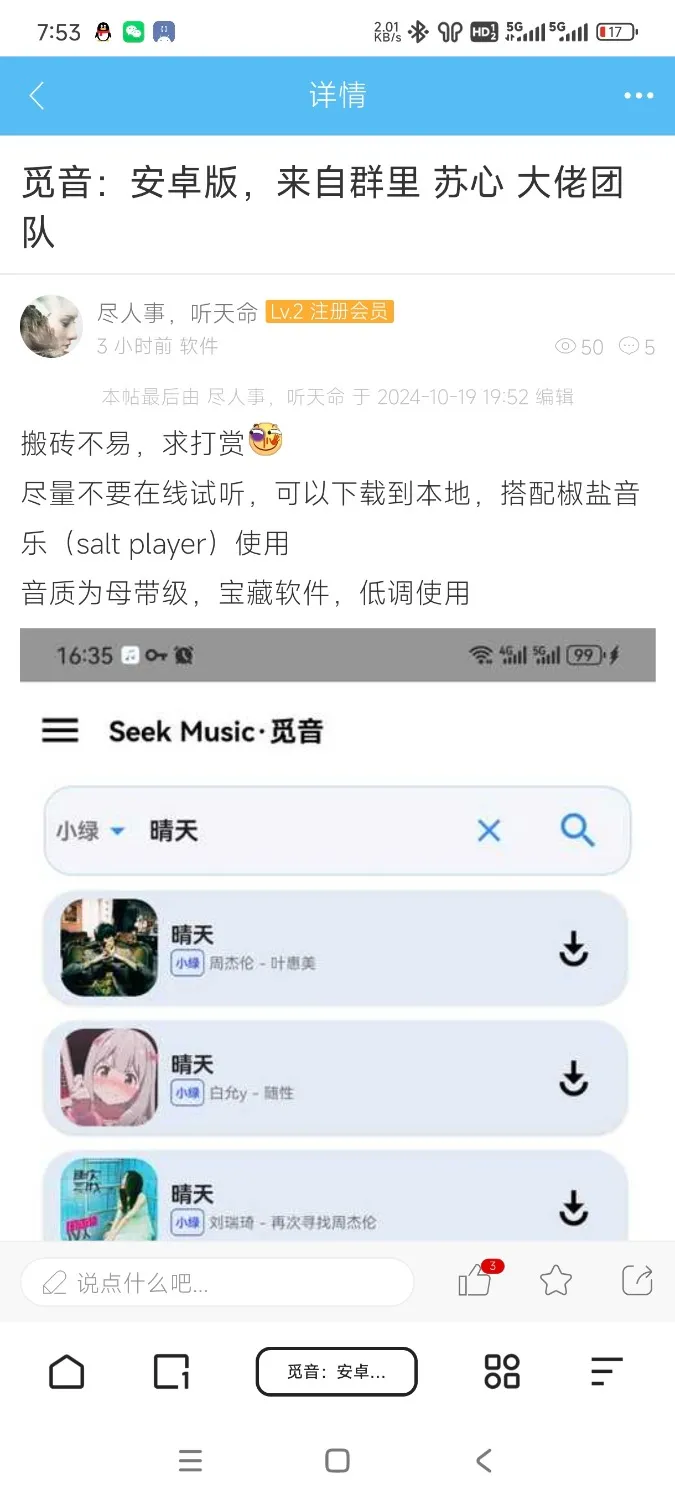 Screenshot_2024-10-19-19-53-21-978_com.quark.browser.webp