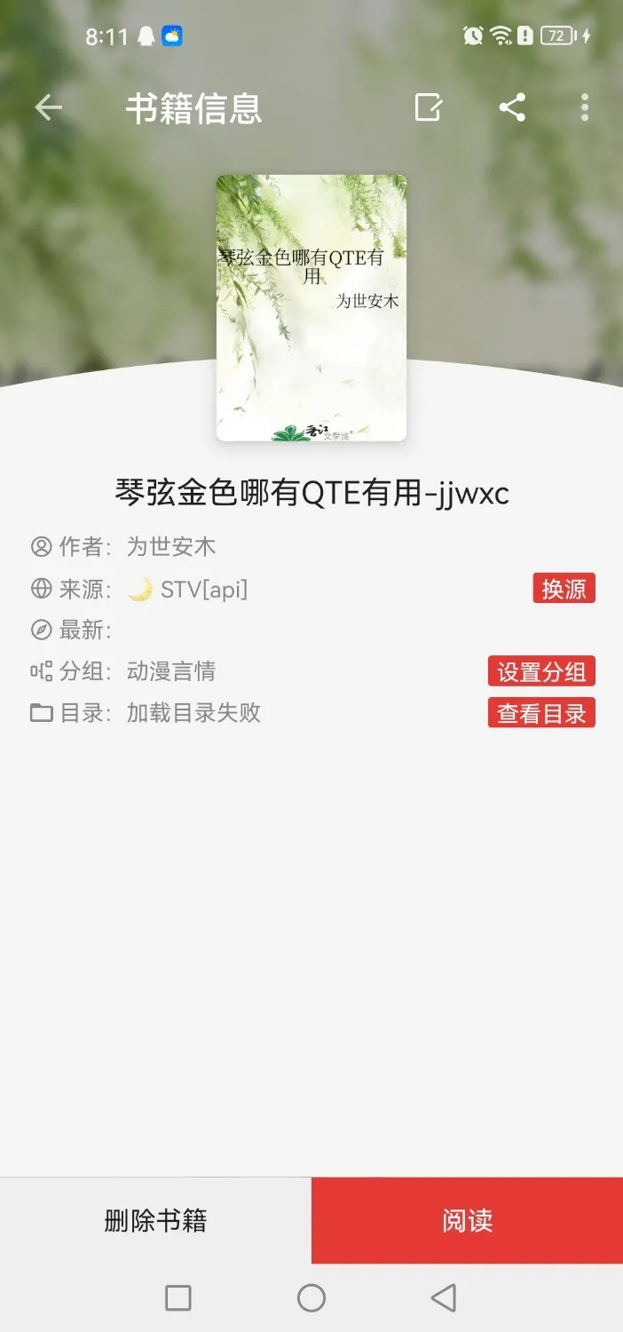 Screenshot_20241108_081114_io.legado.app.release.webp