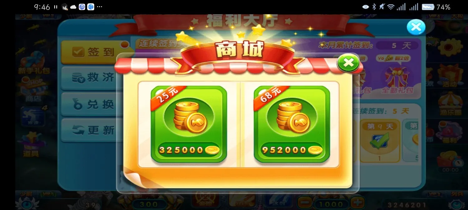 Screenshot_20241109_094823_com.prgame5.fish2.online.webp