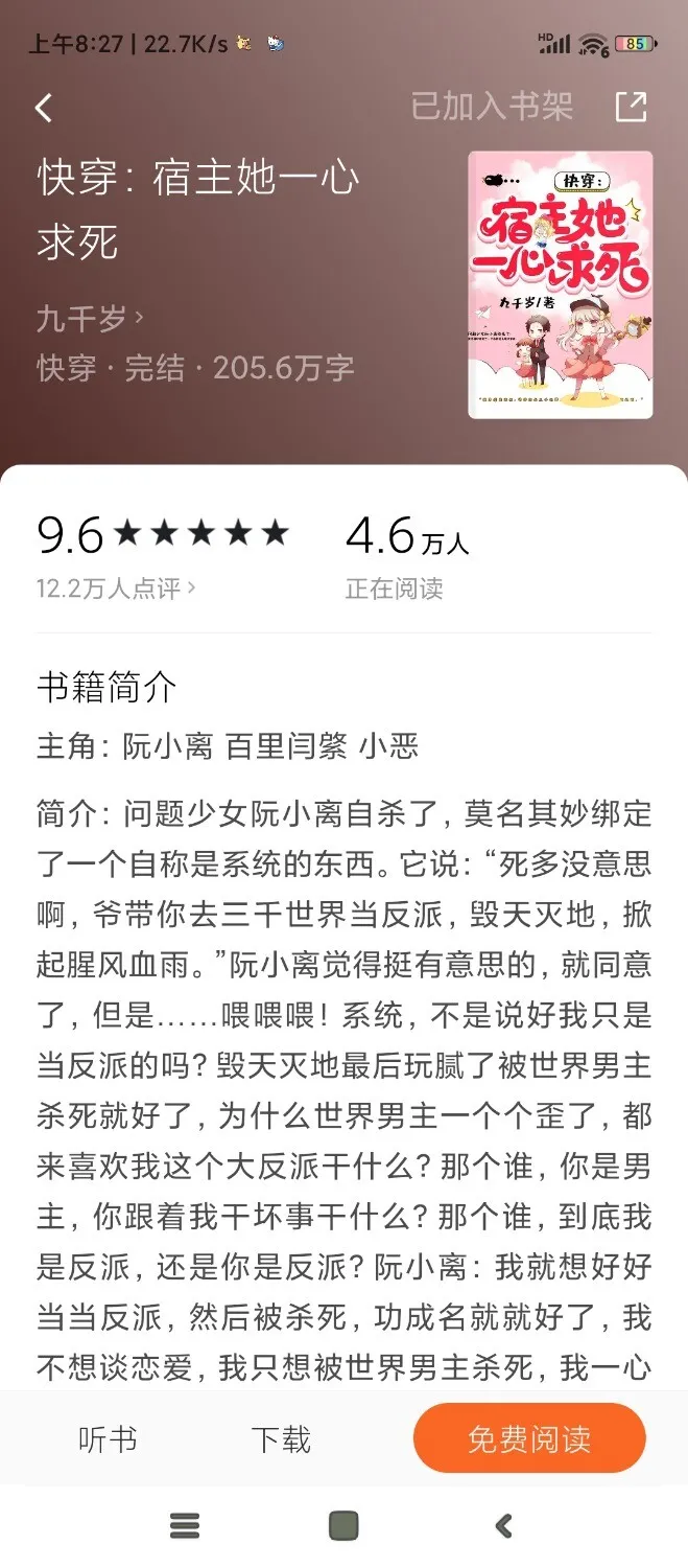 Screenshot_2024-11-10-08-27-02-096_com.dragon.read.webp