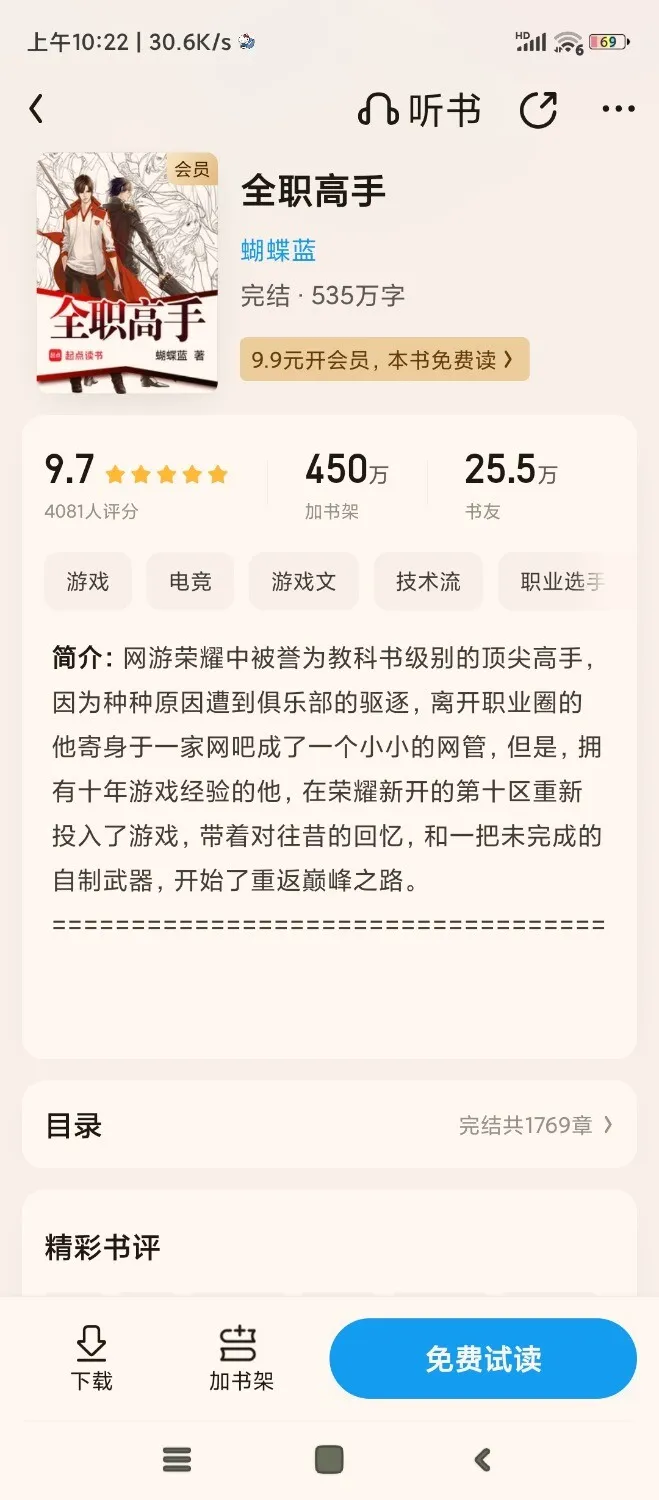 Screenshot_2024-11-10-10-22-24-449_com.qq.reader.webp