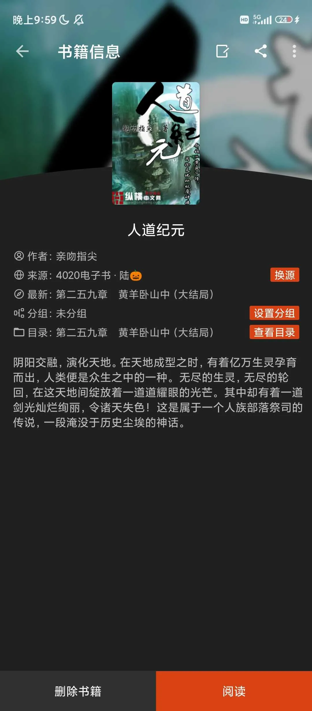 Screenshot_2024-11-16-21-59-50-739_io.legado.play.release.webp