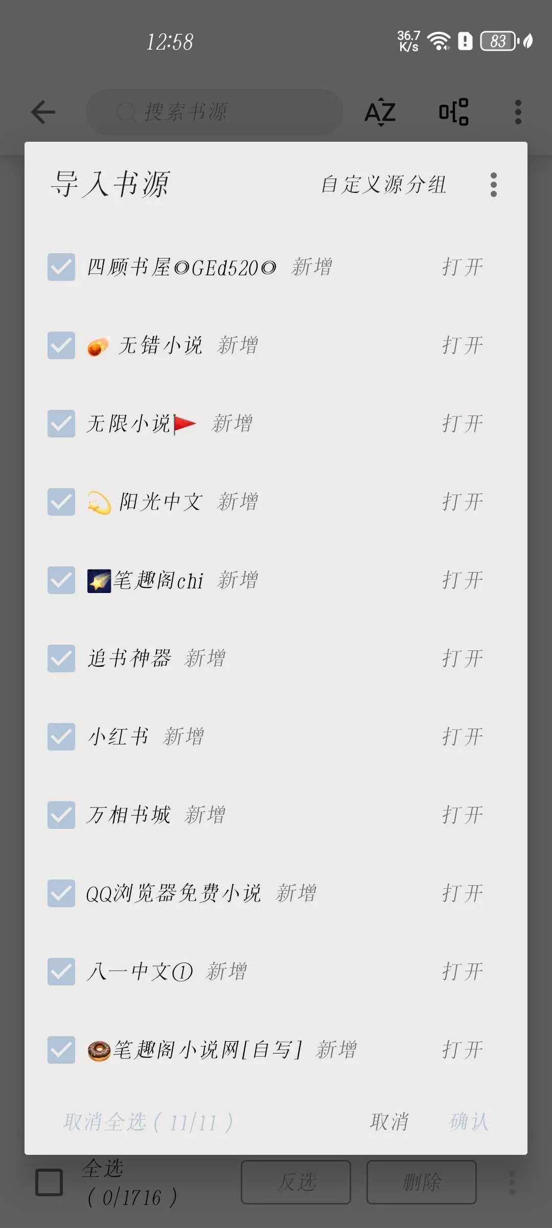 Screenshot_20241123_125842_io.legado.app.release.webp
