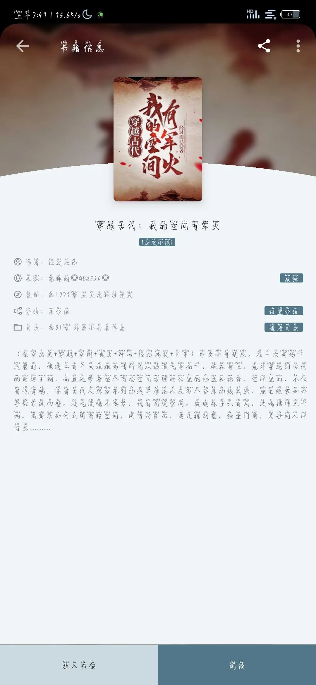 Screenshot_2024-11-28-07-49-35-938_io.legado.app.releaseA.webp