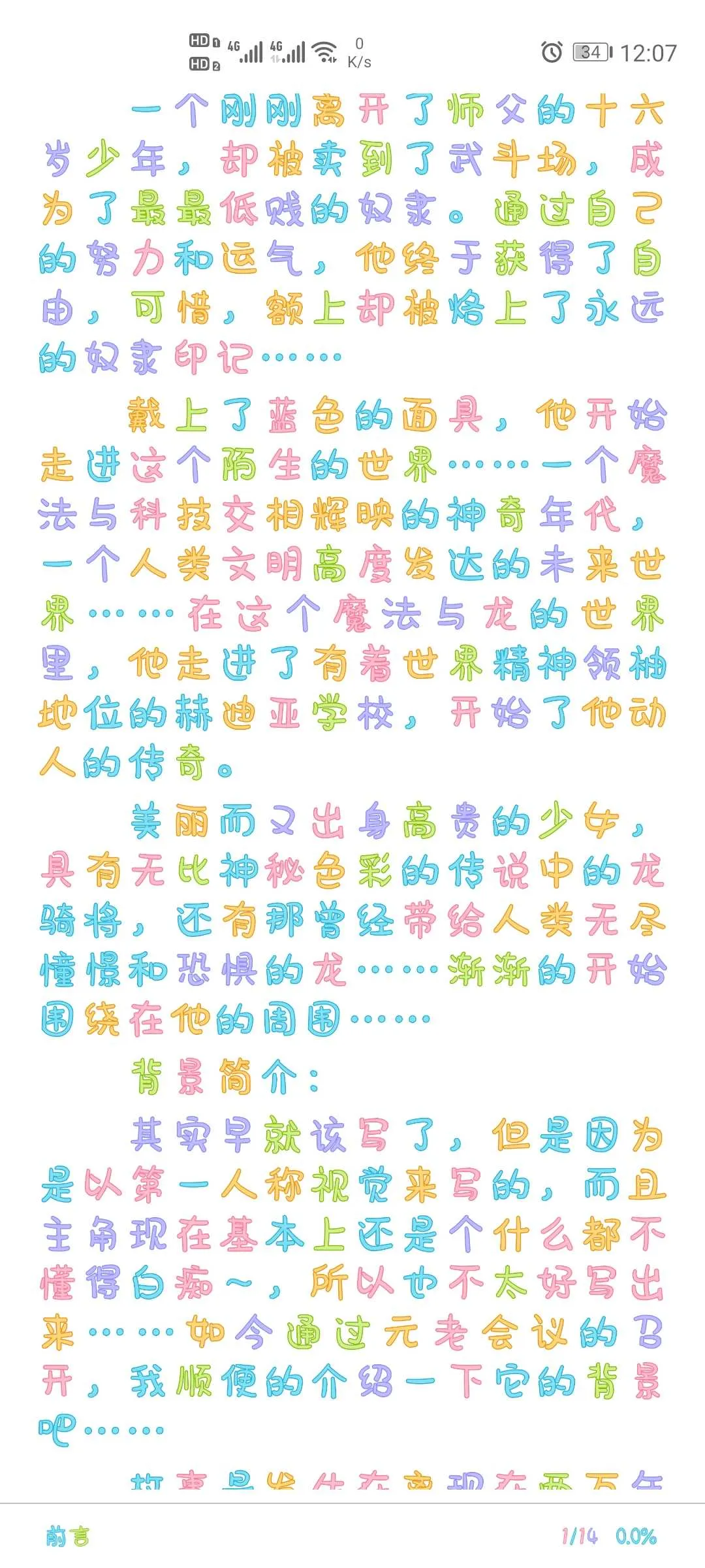 Screenshot_20241213_120754_io.legado.app.release.webp