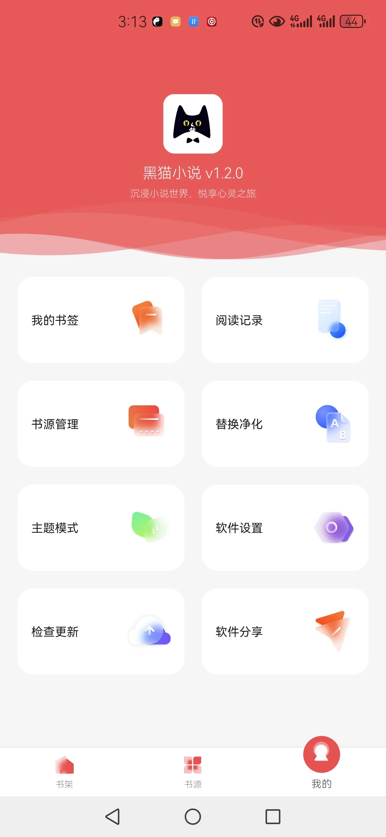 Screenshot_20241214_151335_com.feiyu.heimao.webp