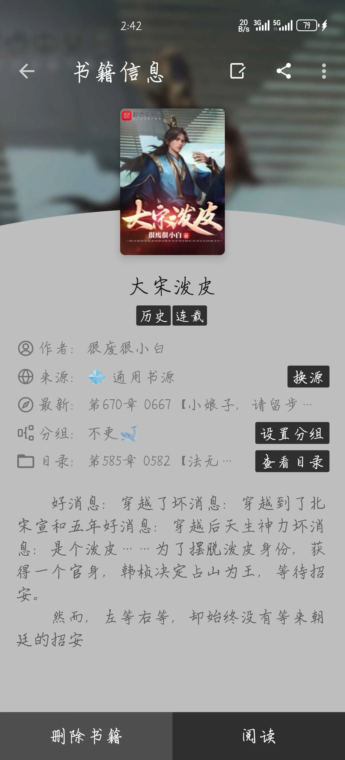 Screenshot_20241225_144238_io.legado.app.release.webp