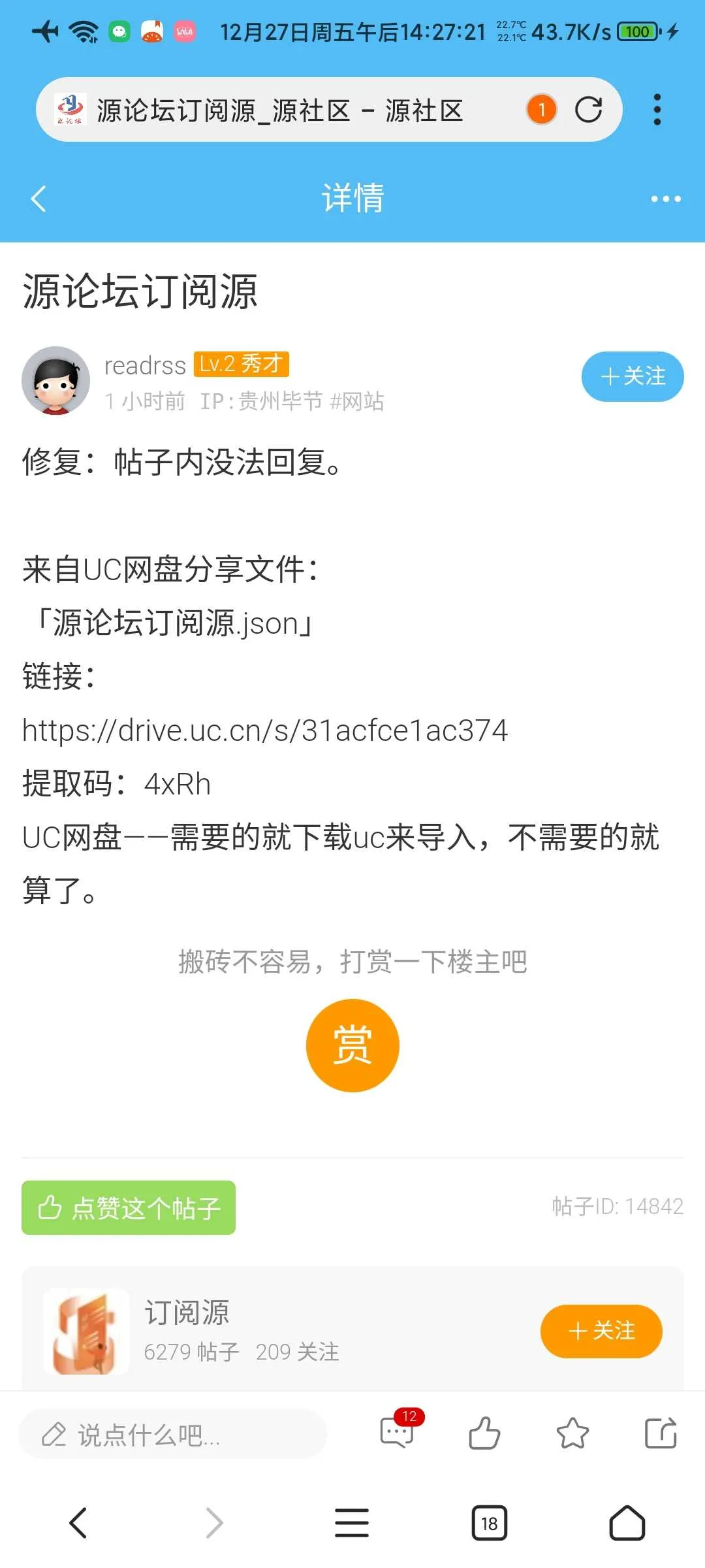 Screenshot_2024-12-27-14-27-21-463_com.mmbox.xbrowser.webp