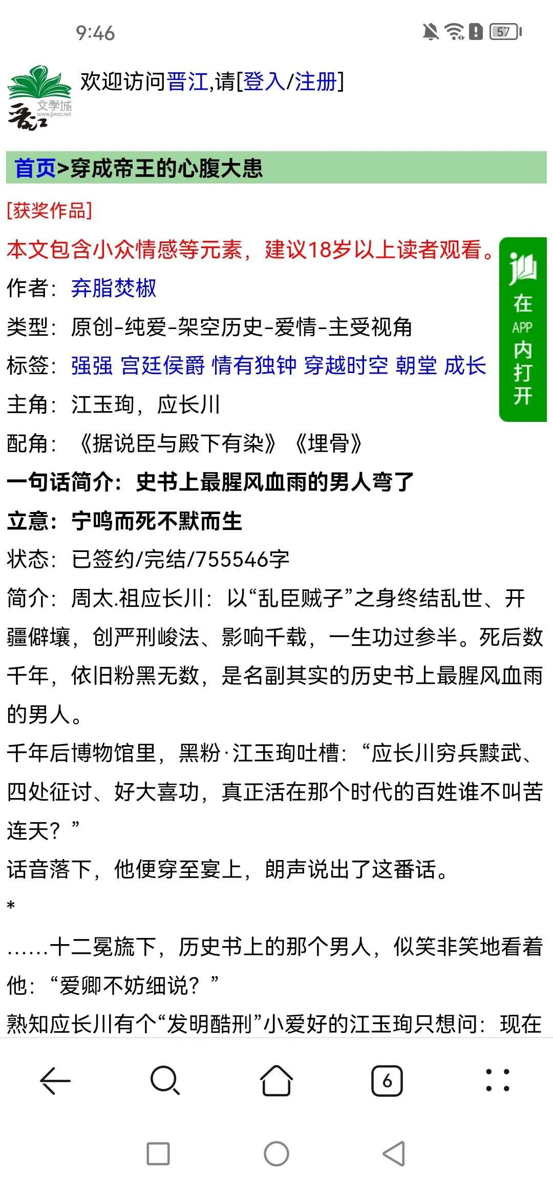 Screenshot_20250106_094612_com.huawei.browser.webp
