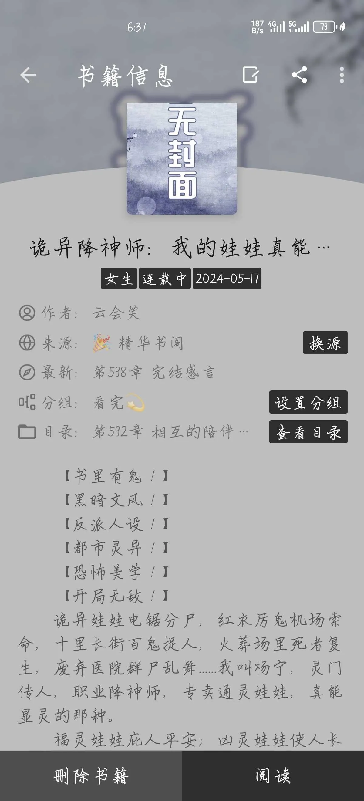 Screenshot_20250106_183727_io.legado.app.release.webp