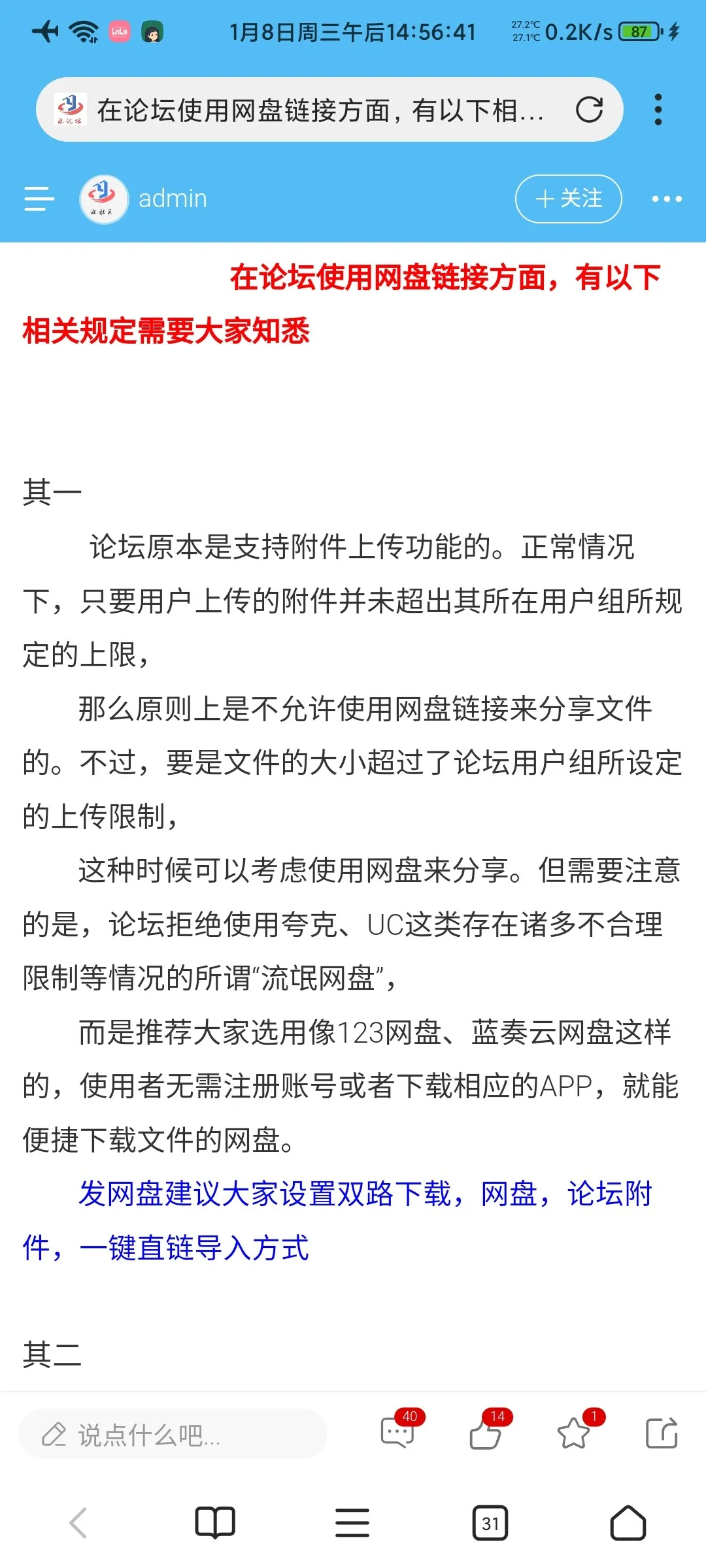 Screenshot_2025-01-08-14-56-42-031_com.mmbox.xbrowser.webp