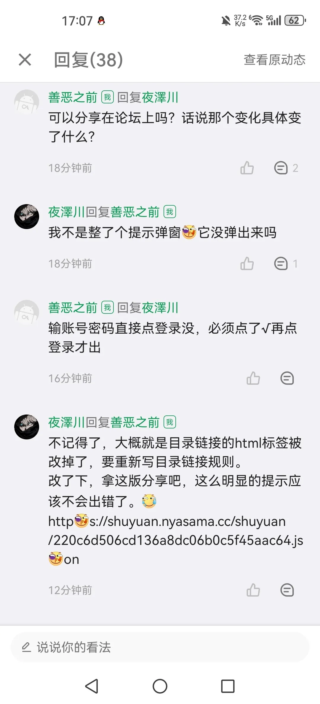 Screenshot_20250202_170759_com.coolapk.market.webp