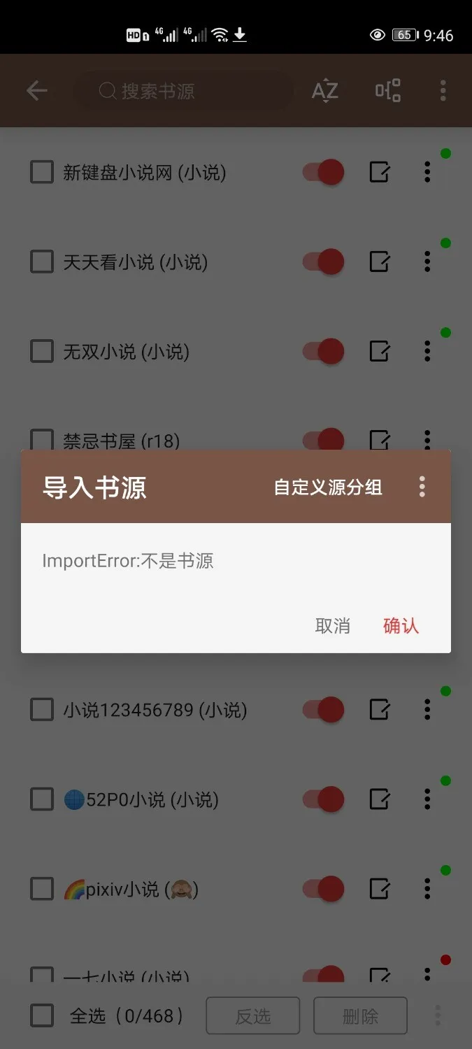 Screenshot_20250224_214619_io.legado.app.release.webp