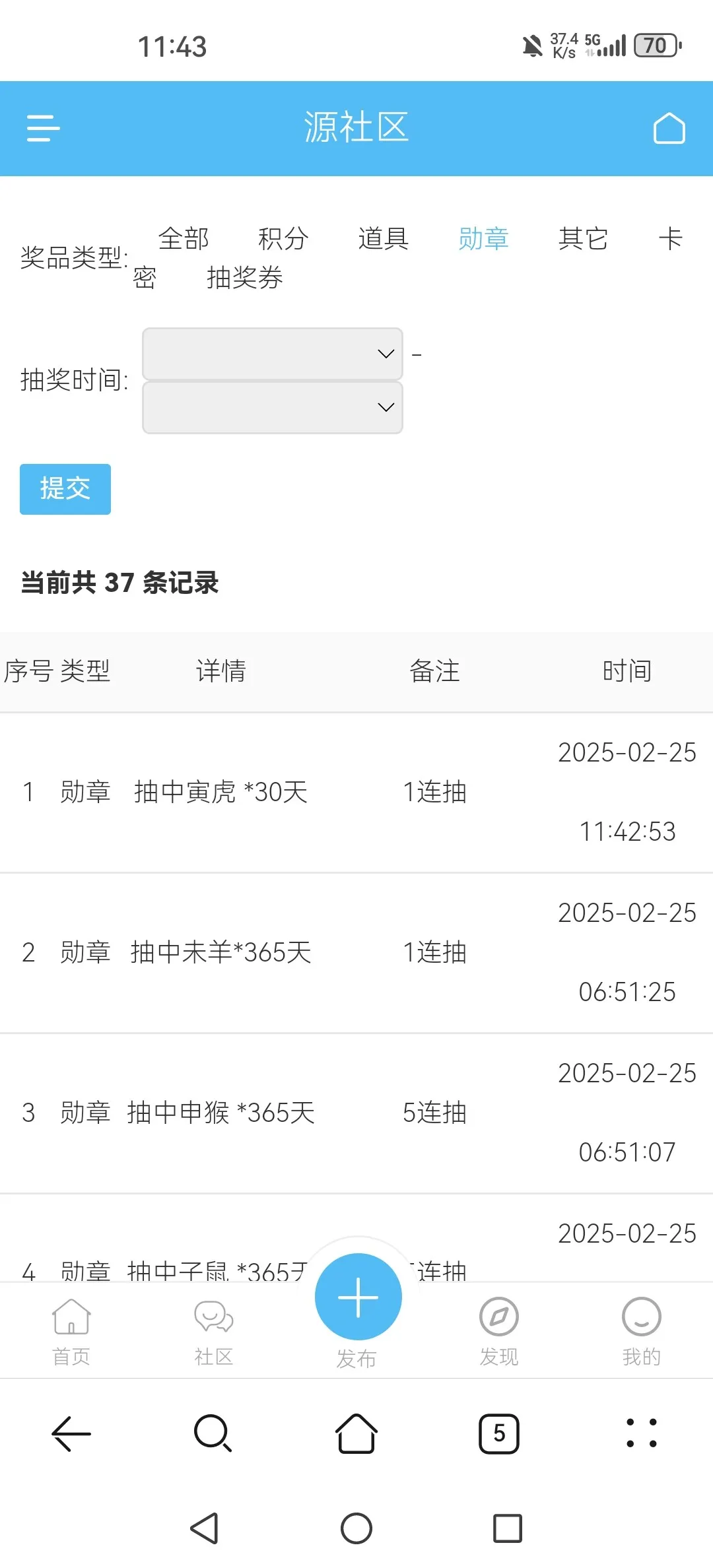 Screenshot_20250225_114309_com.huawei.browser.webp