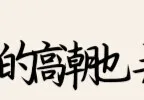 1000078250.webp