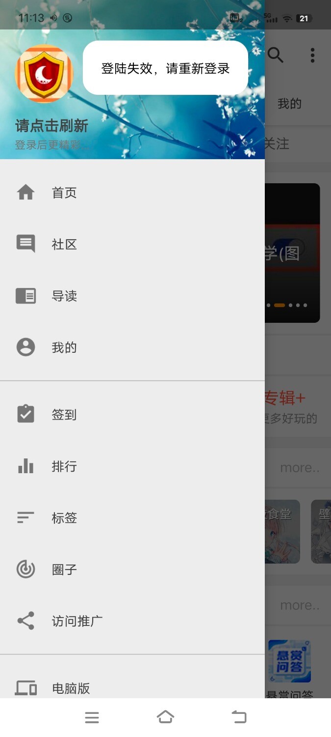Screenshot_20250319_111353.jpg