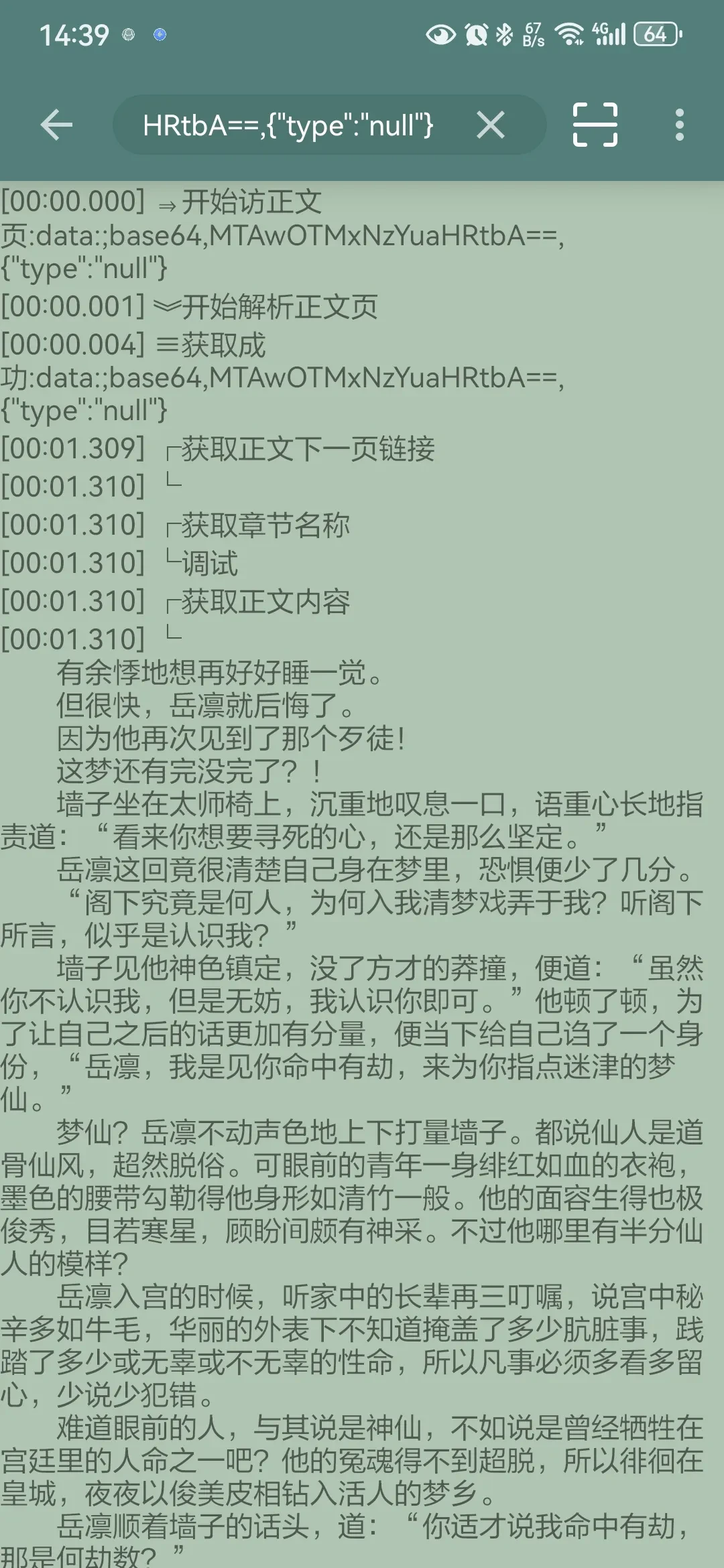 Screenshot_20250320_143931_io.legado.app.release.webp
