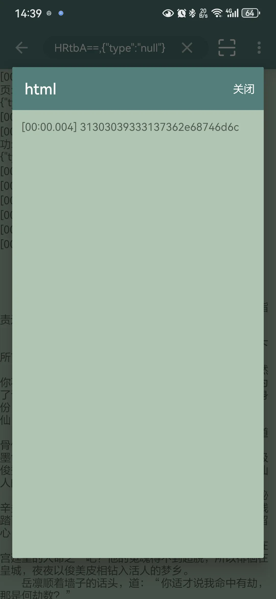 Screenshot_20250320_143948_io.legado.app.release.webp