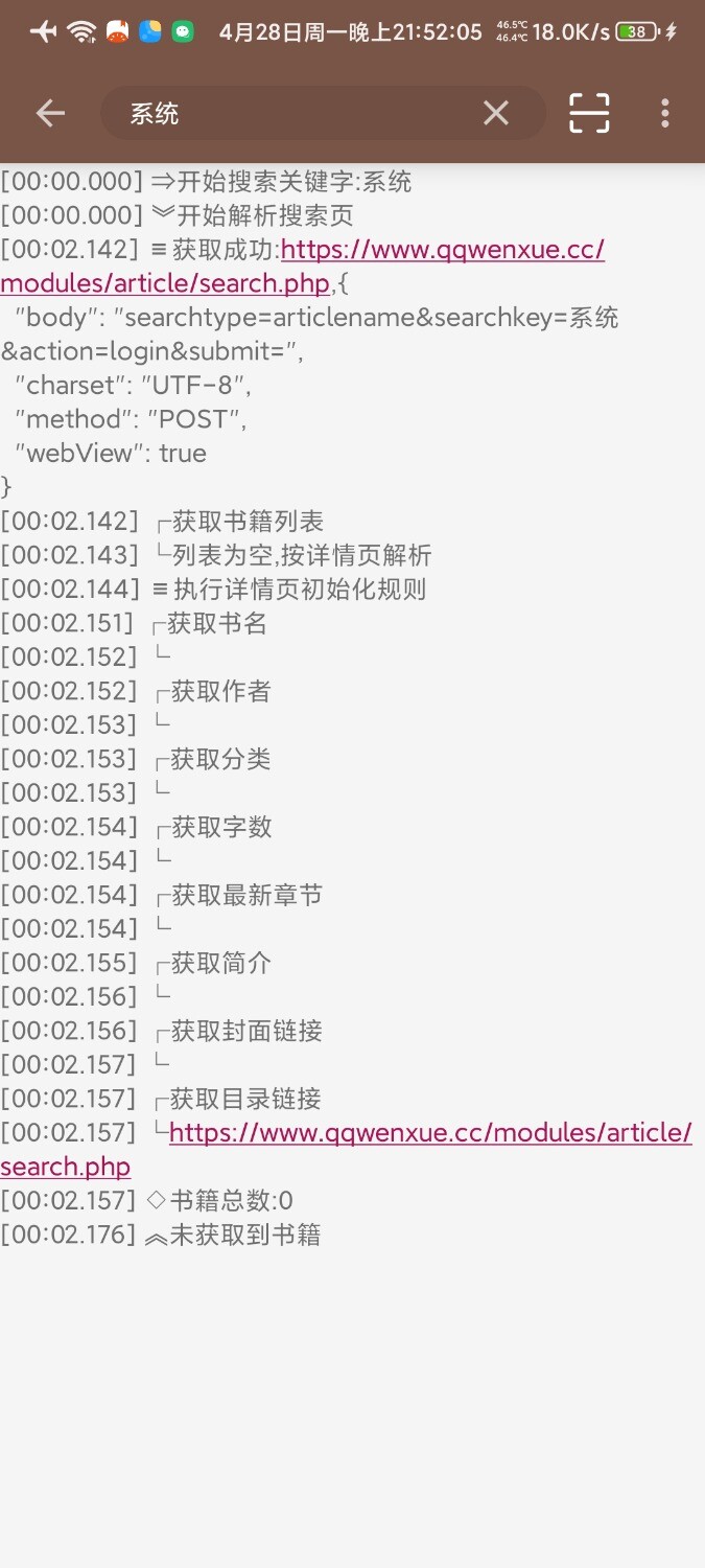 Screenshot_2025-04-28-21-52-05-661_bd.bjslibd.bd.jpg