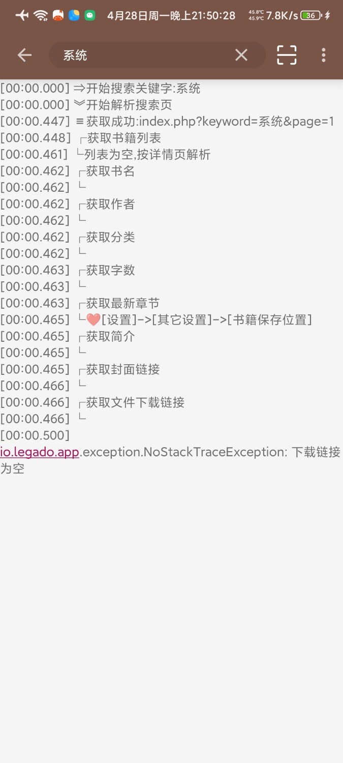 Screenshot_2025-04-28-21-50-28-877_bd.bjslibd.bd.jpg