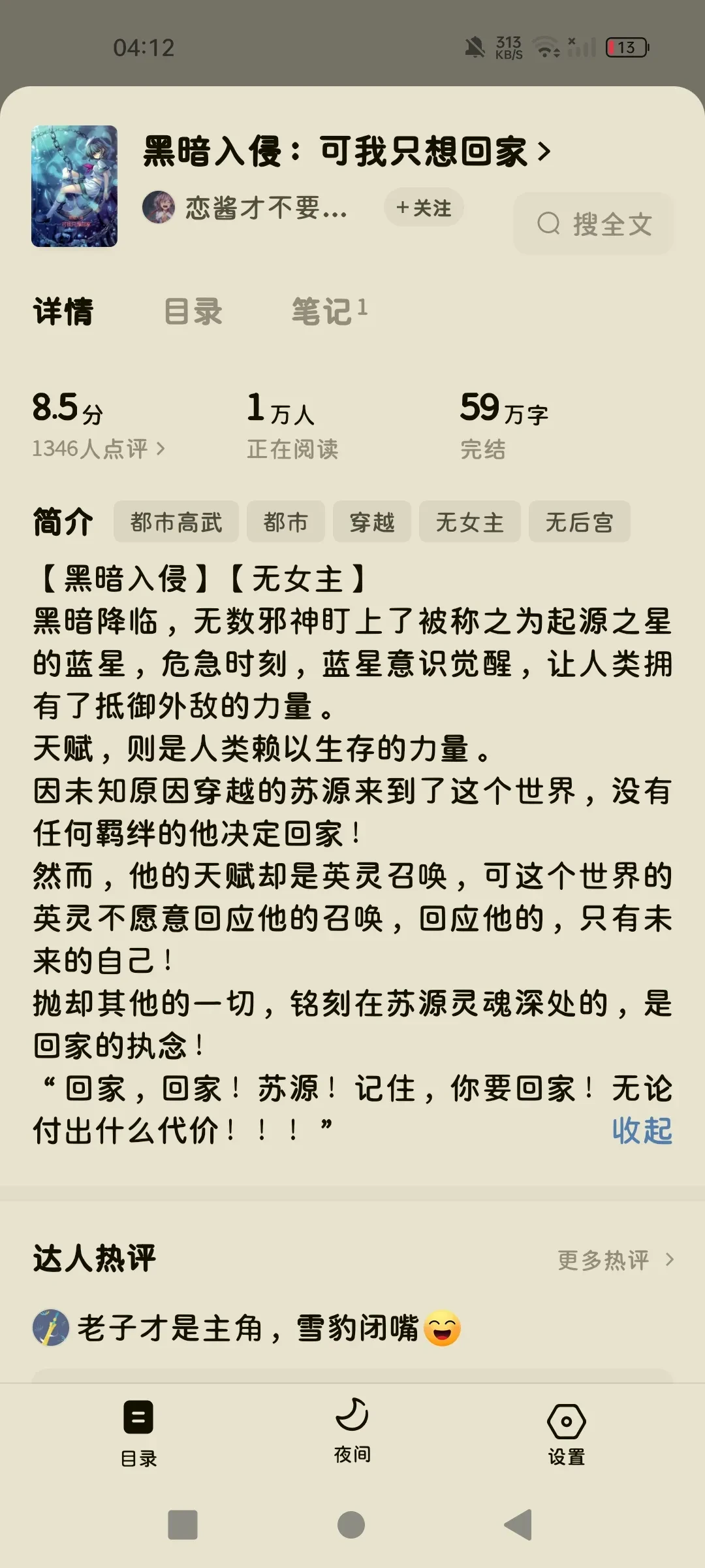 Screenshot_2025-05-01-04-12-32-04_2035bf741803eac435c76982570d2070.webp