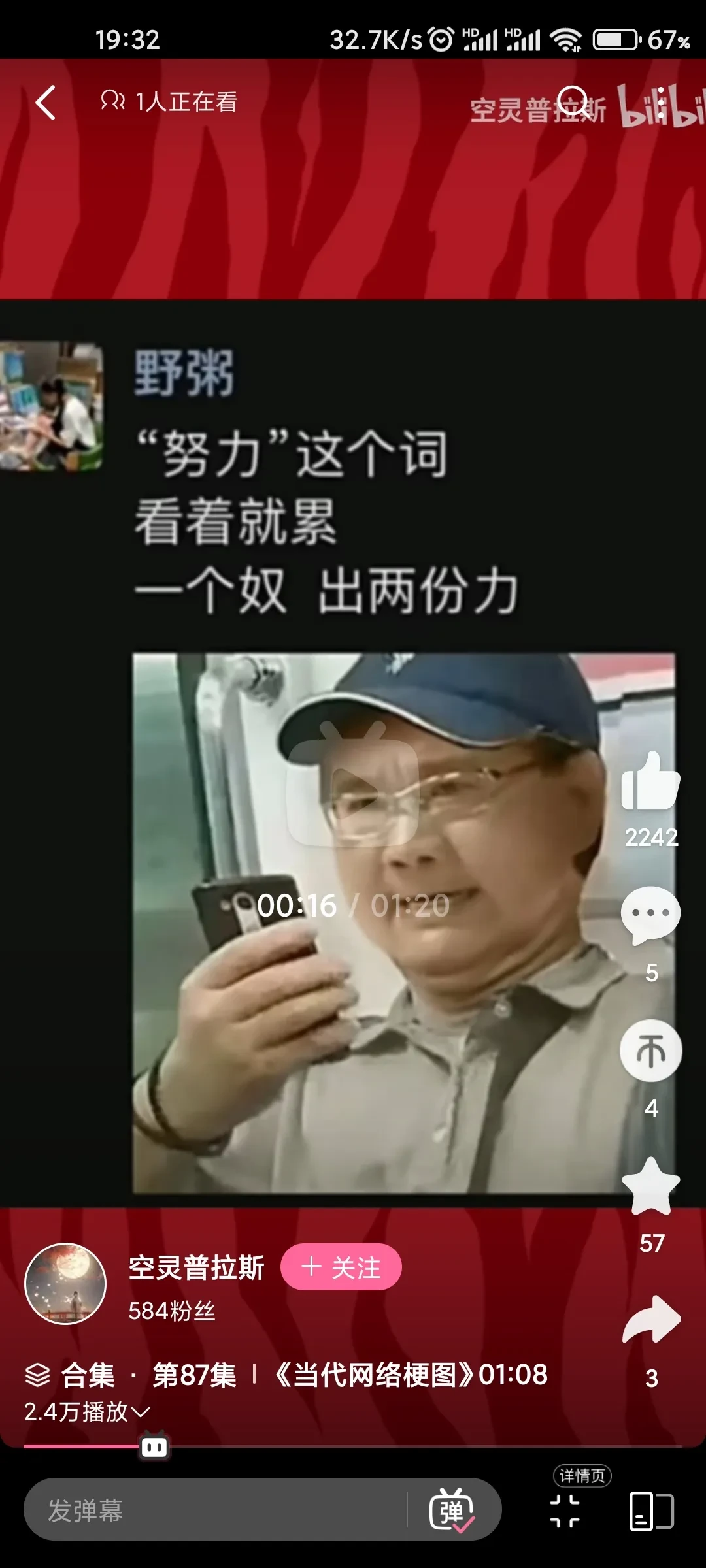 Screenshot_2025-02-12-19-32-05-177_tv.danmaku.bili.webp