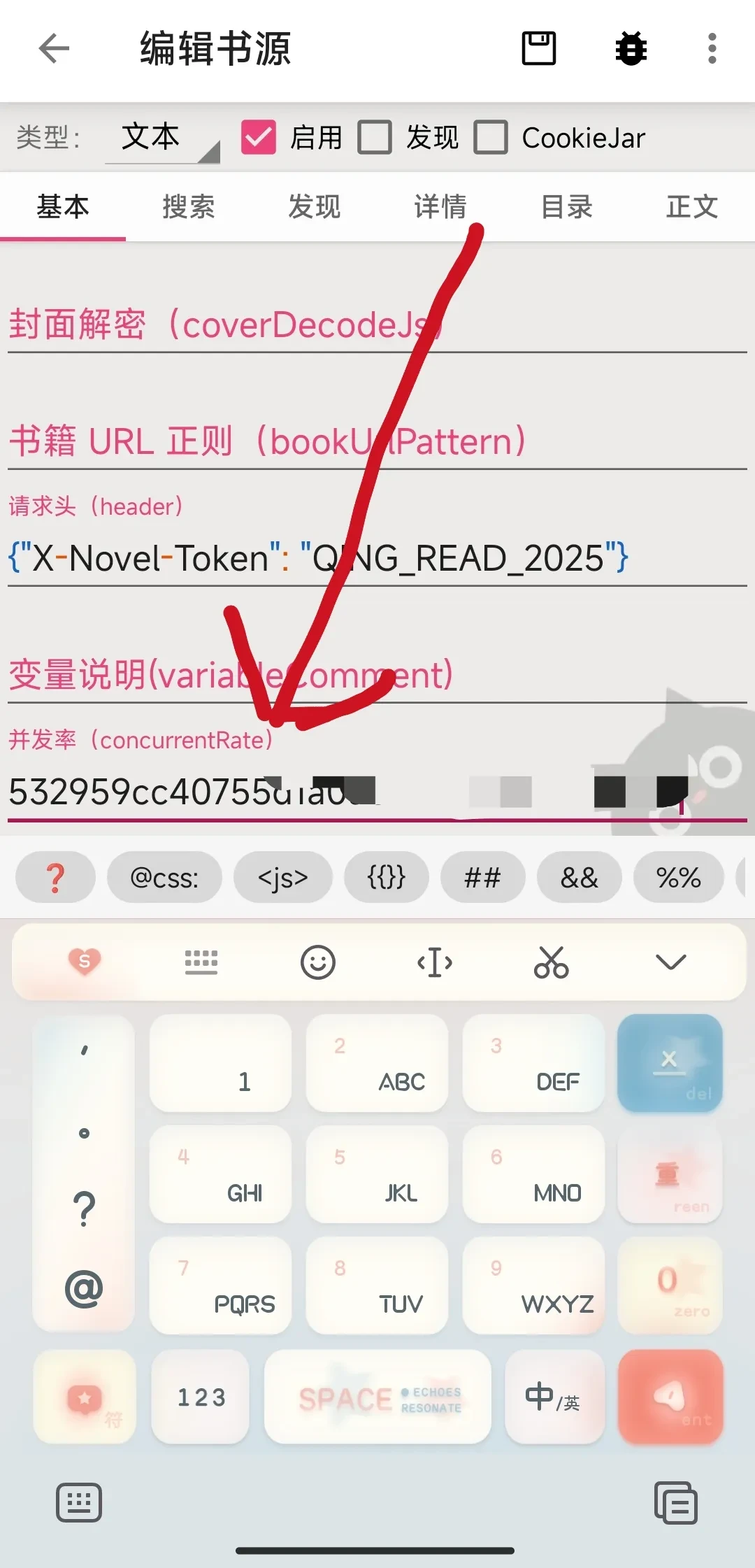 Screenshot_2025-05-07-17-30-51-526_io.legado.app.release-edit.webp