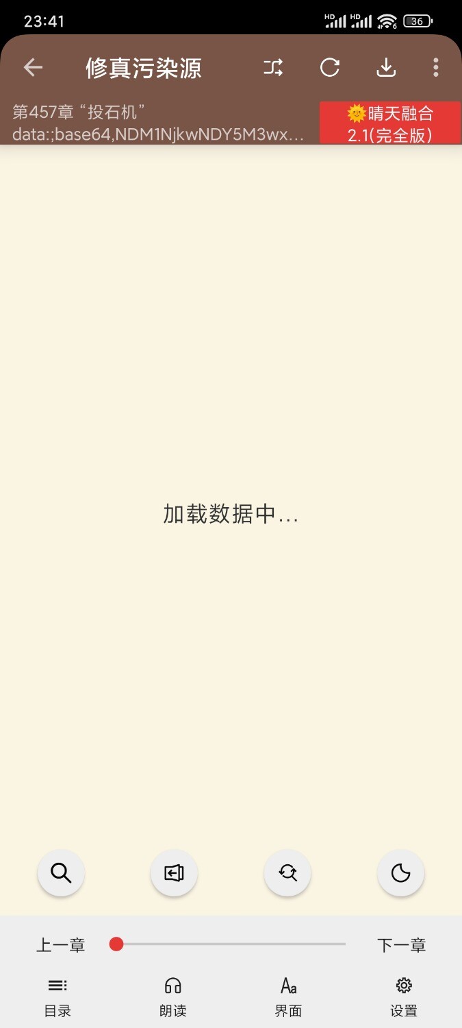 Screenshot_2025-05-07-23-41-06-785_io.legado.app.release.jpg