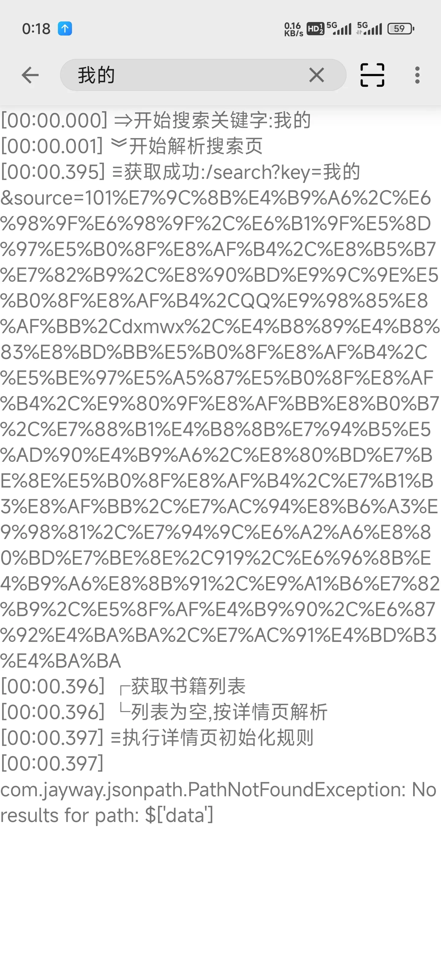 Screenshot_2025-05-08-00-18-34-444_io.legado.app.release.webp