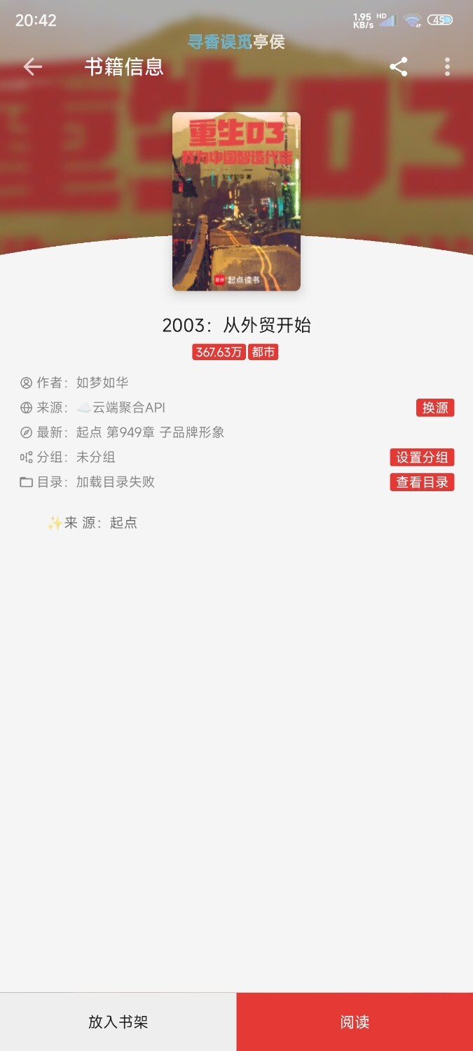 Screenshot_2025-05-08-20-42-50-196_io.legado.app.release.jpg