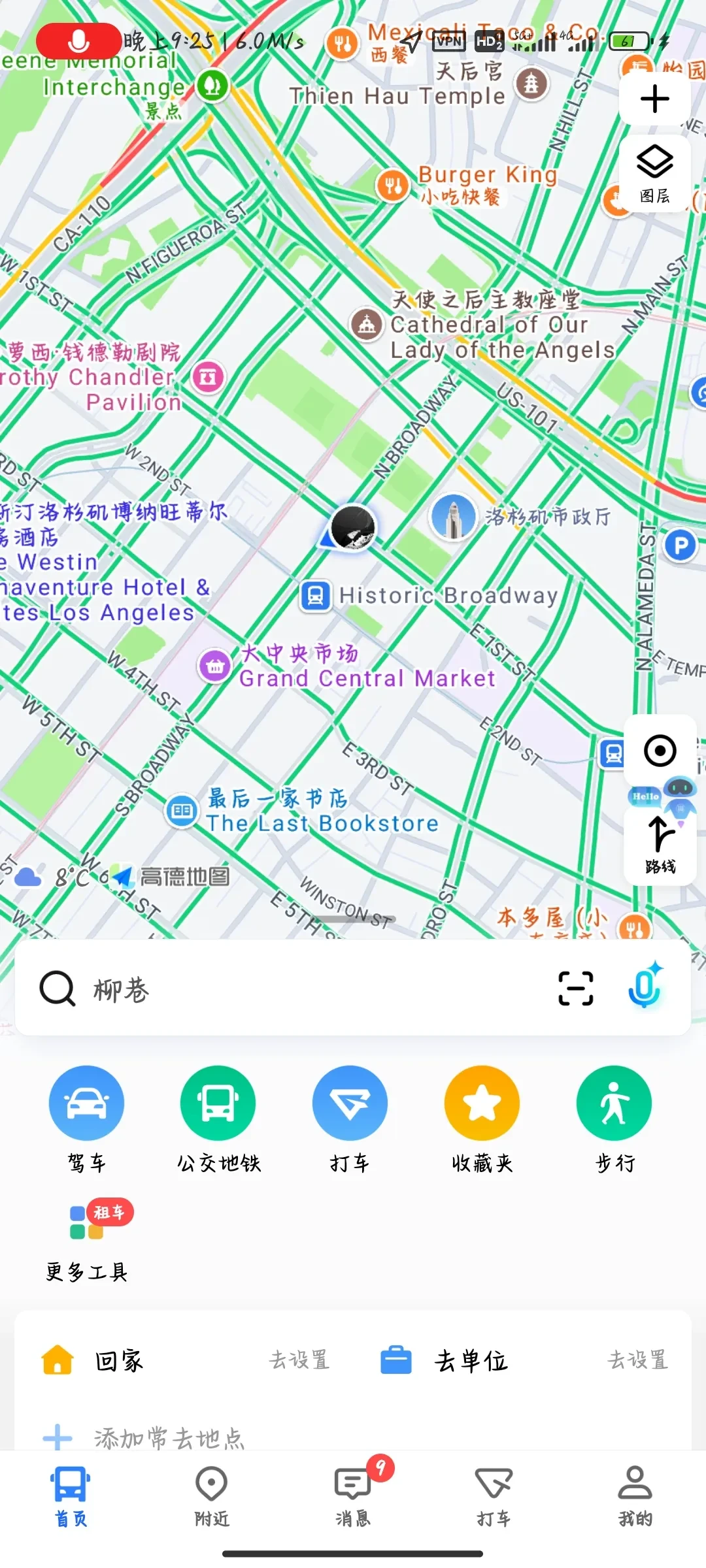 Screenshot_2025-05-09-21-25-27-873_com.autonavi.minimap.webp