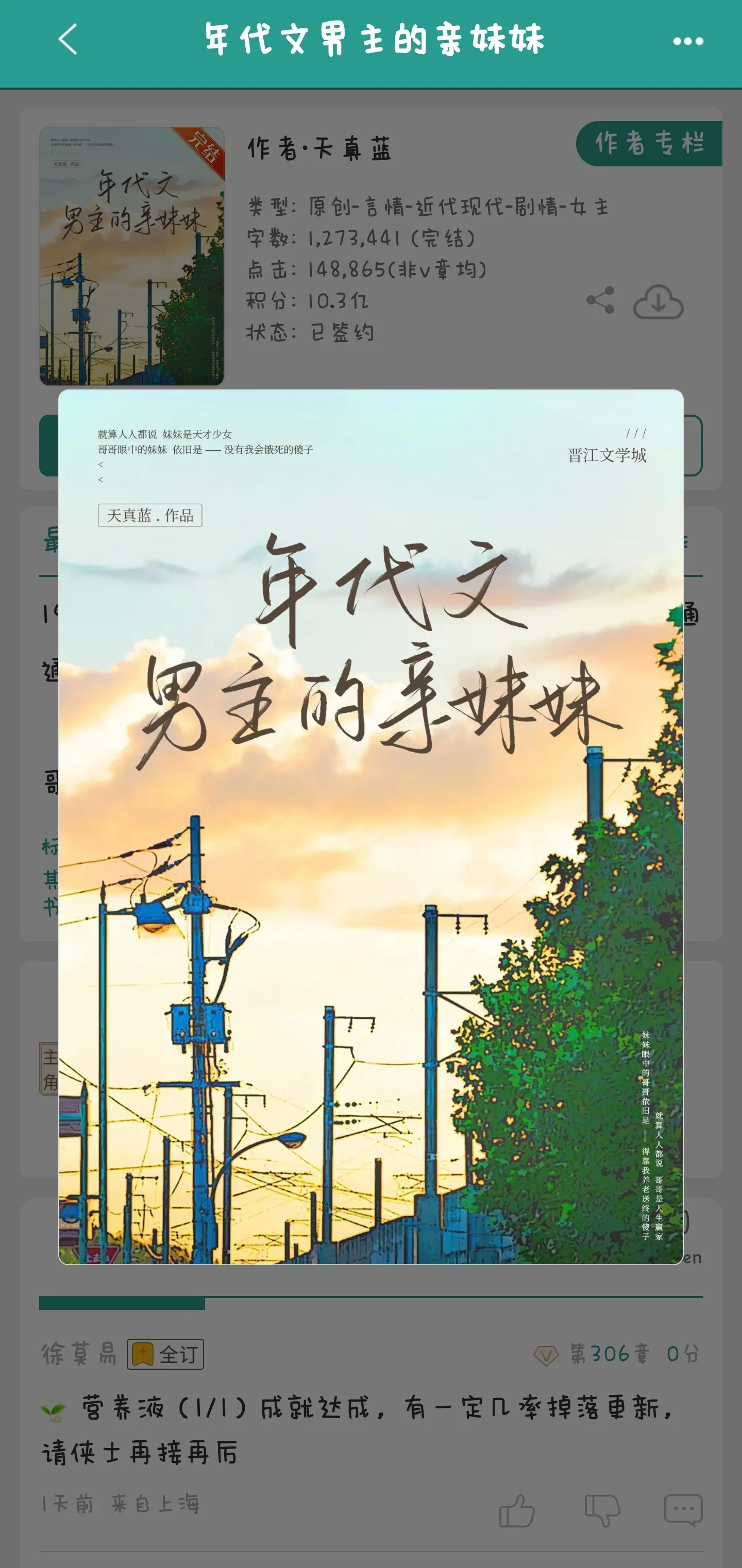 推荐‼️温馨日常，年代养崽文，轻松，搞笑