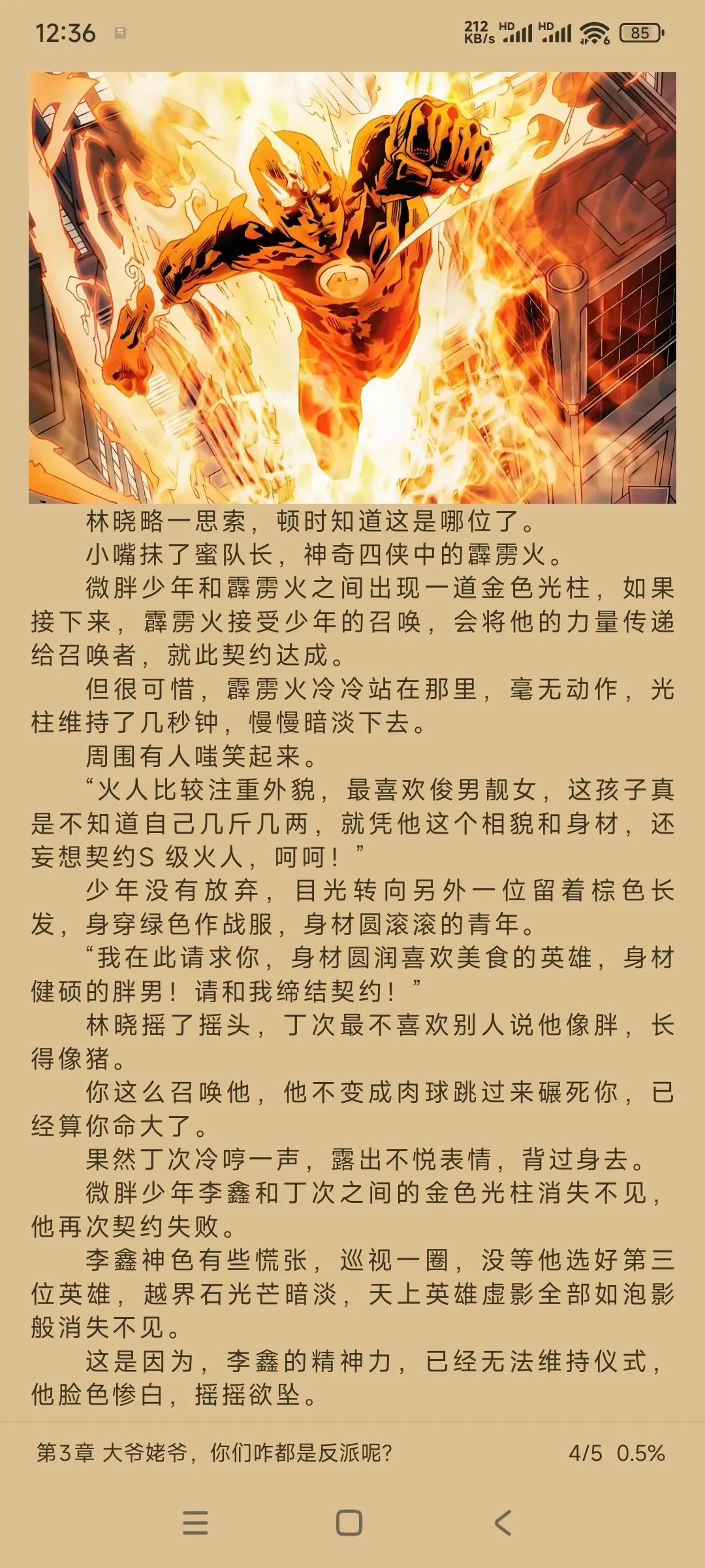 阅读APP小说里面的图片怎么去掉