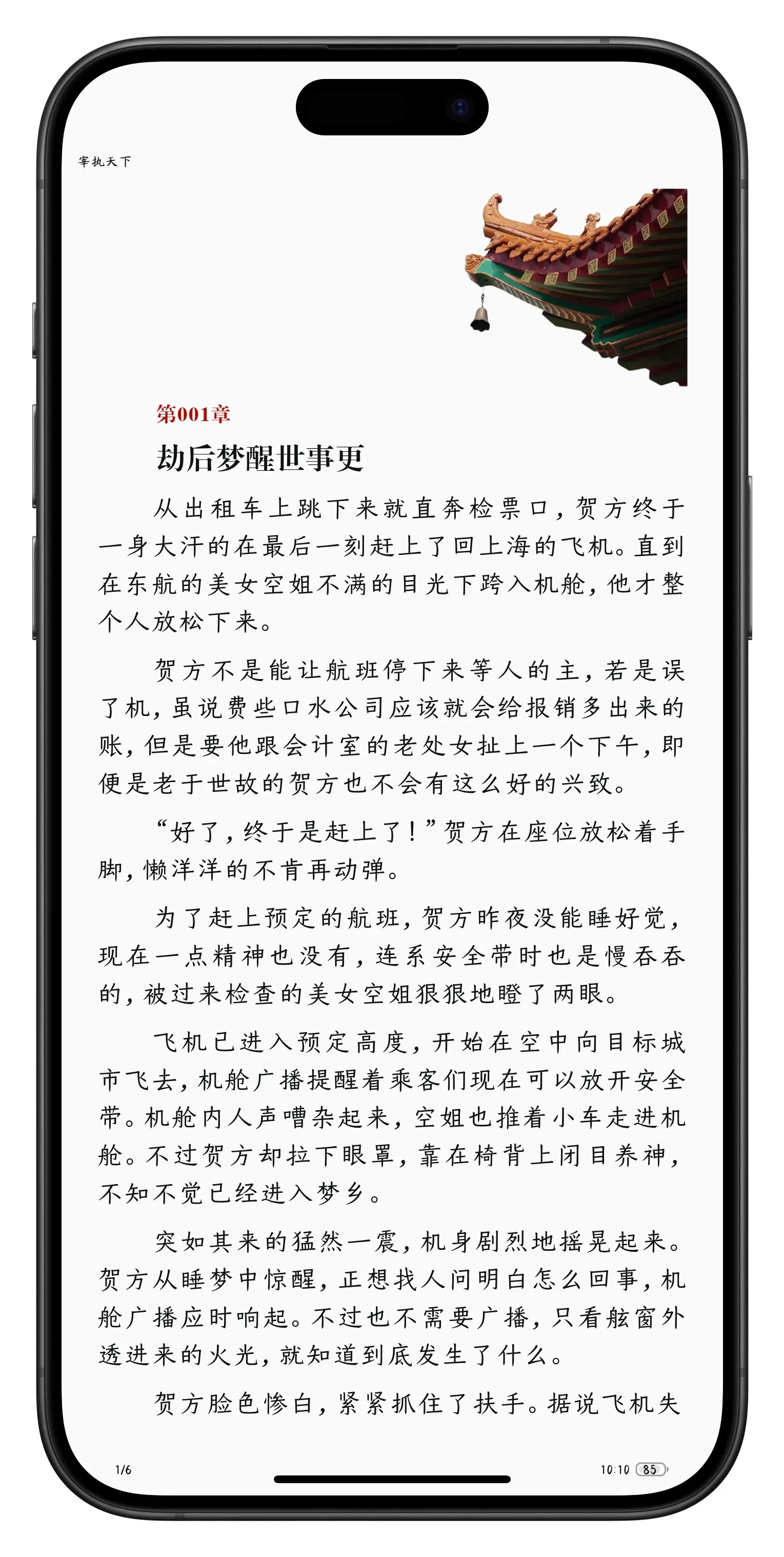 宰执天下  作者 「 cuslaa」格式 EPUB