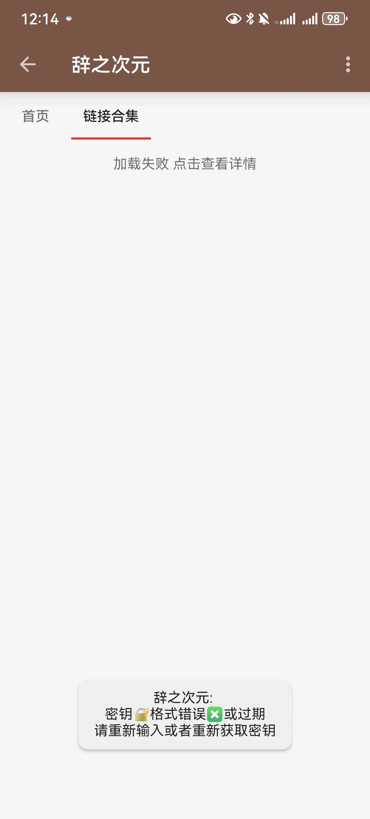 Screenshot_20250614_121429_io.legado.app.releaseA.webp