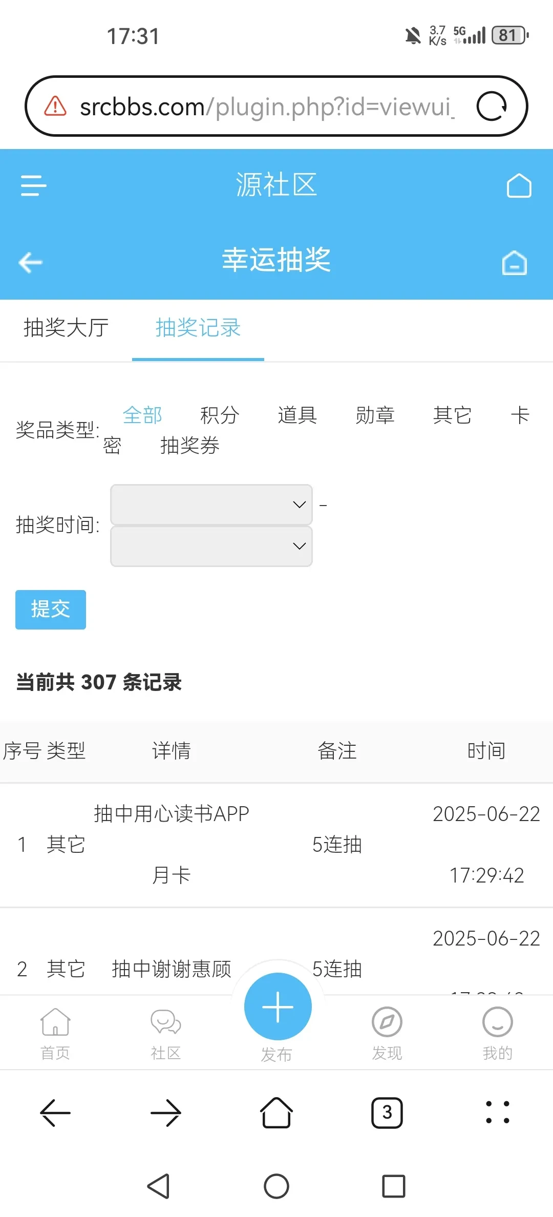 Screenshot_20250622_173115_com.huawei.browser.webp